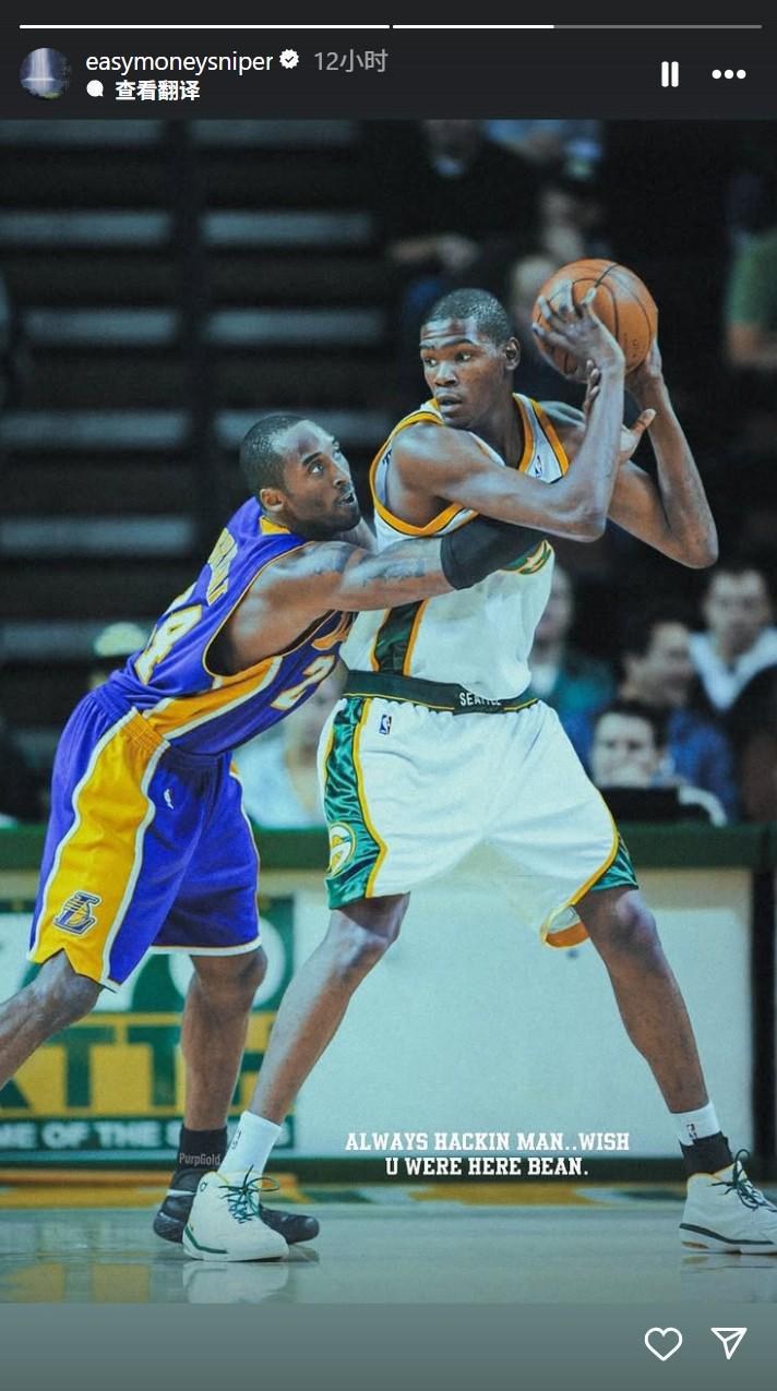 杜兰特晒照缅怀科比：你总是很努力拼搏，希望你还在这