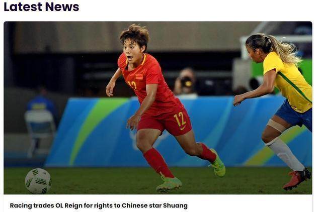 开云官方网站-王霜即将开启第三次留洋？加盟美国路易斯维尔竞技